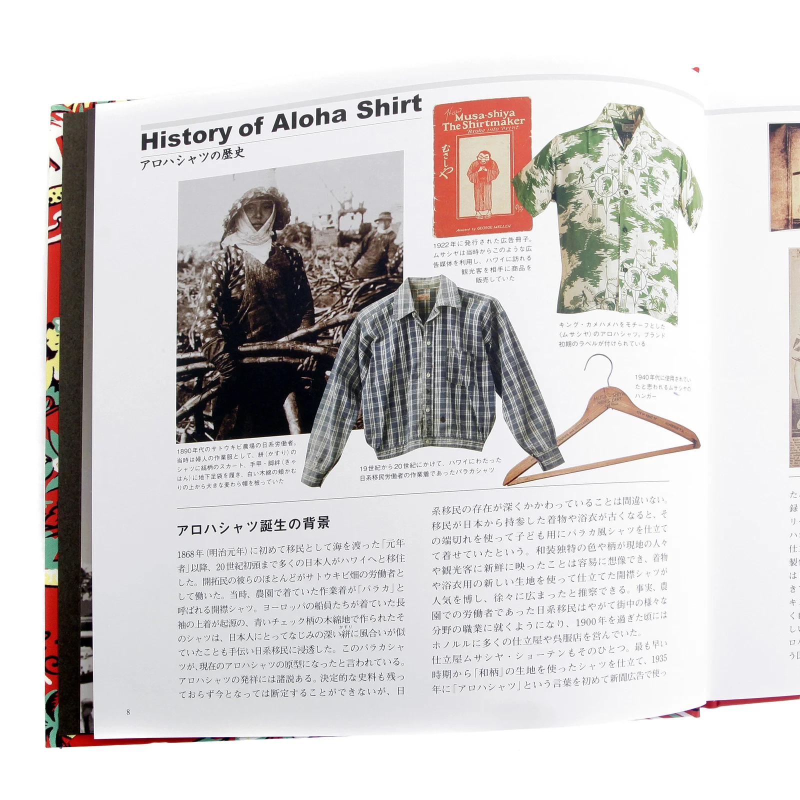 Limited Edition SS01881 Red F/Rayon Hawaiian Shirt Fabric Covered Hardback Aloha Project Image Book SURF2824E - Image 5